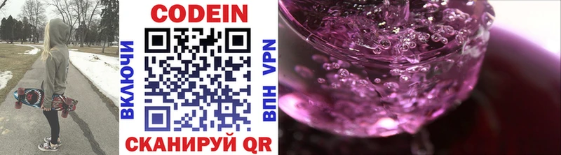 Кодеиновый сироп Lean Purple Drank  наркотики  ссылка на мегу ССЫЛКА  Иннополис 