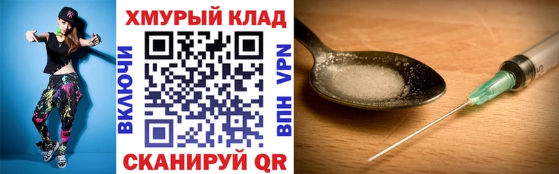 закладки  Иннополис  ГЕРОИН хмурый 
