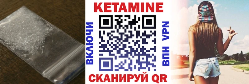 купить  сайты  Иннополис  КЕТАМИН VHQ 