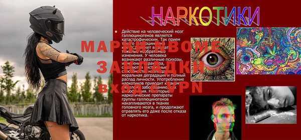 марки nbome Заволжье