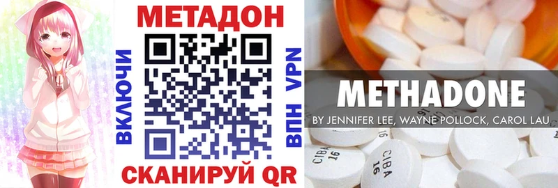 Метадон methadone  Иннополис 